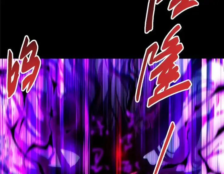 漫画《掌门低调点》456 真的好想吞他呀第131张图