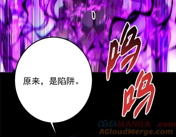 漫画《掌门低调点》456 真的好想吞他呀第133张图