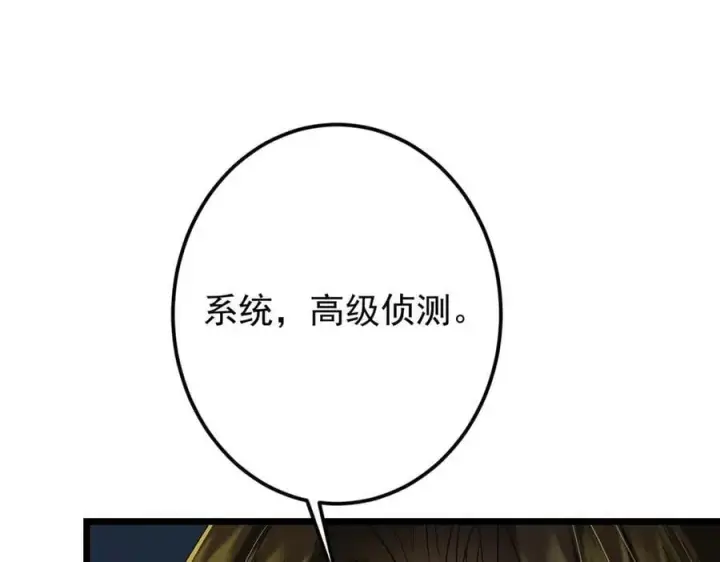 漫画《掌门低调点》456 真的好想吞他呀第151张图