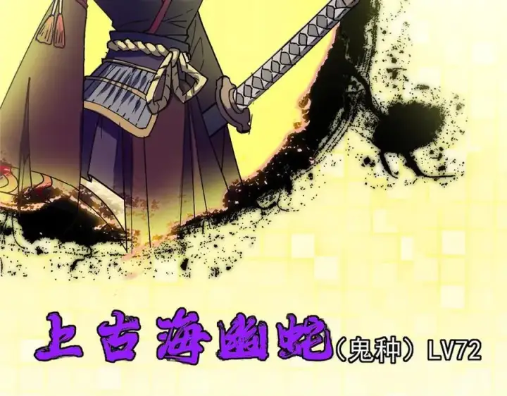 漫画《掌门低调点》456 真的好想吞他呀第155张图
