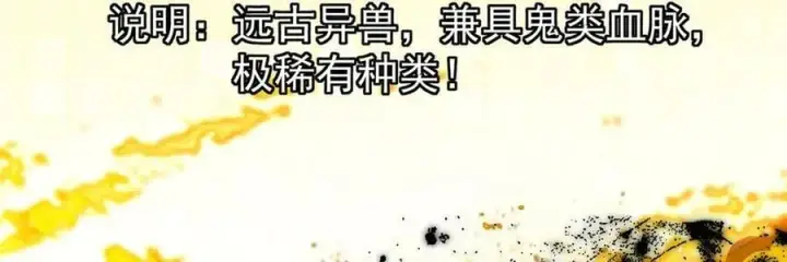 漫画《掌门低调点》456 真的好想吞他呀第156张图