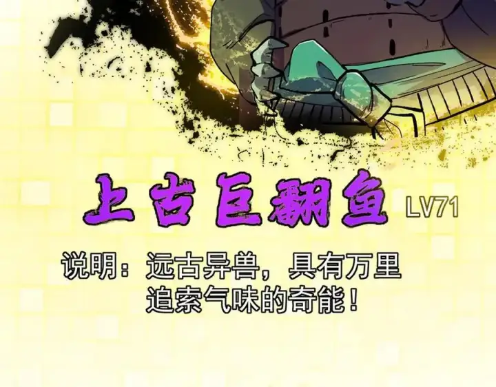 漫画《掌门低调点》456 真的好想吞他呀第158张图