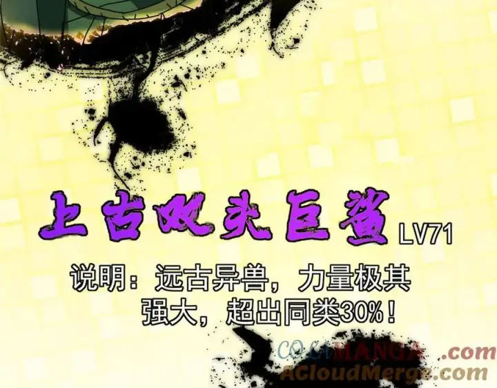 漫画《掌门低调点》456 真的好想吞他呀第161张图