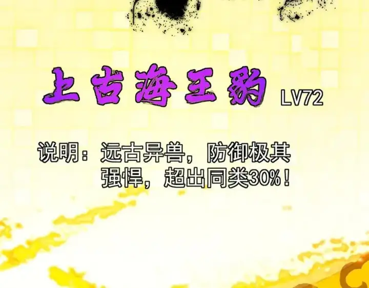 漫画《掌门低调点》456 真的好想吞他呀第164张图