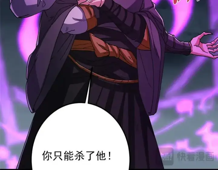 漫画《掌门低调点》456 真的好想吞他呀第170张图