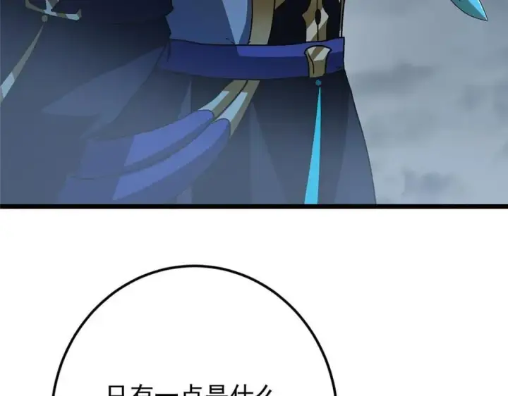 漫画《掌门低调点》456 真的好想吞他呀第179张图