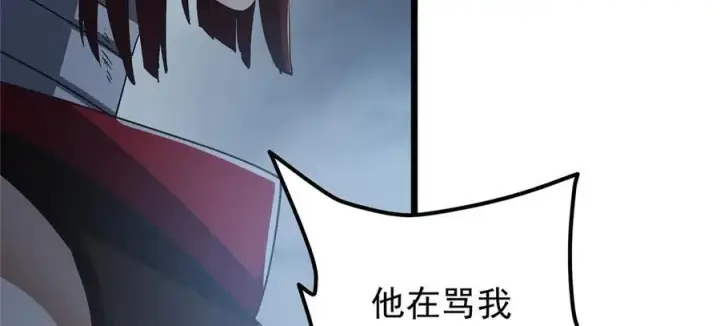 漫画《掌门低调点》456 真的好想吞他呀第183张图