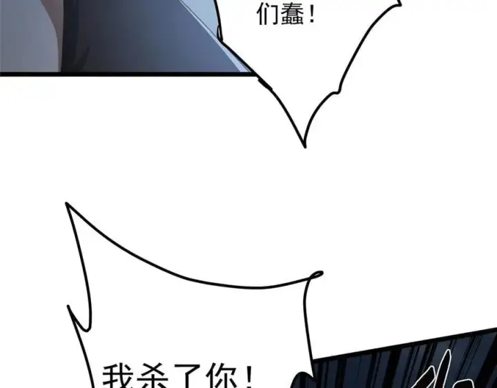 漫画《掌门低调点》456 真的好想吞他呀第184张图