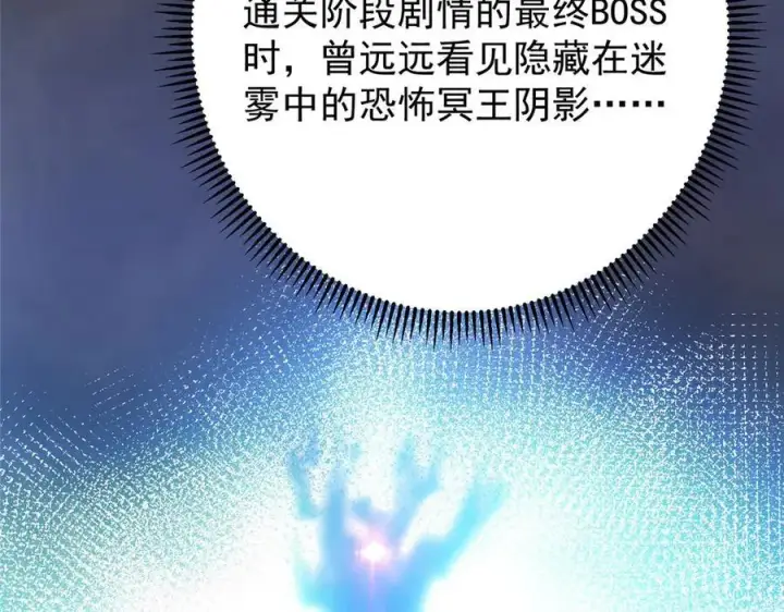 漫画《掌门低调点》456 真的好想吞他呀第19张图