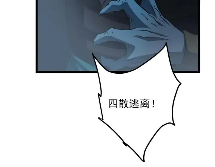 漫画《掌门低调点》456 真的好想吞他呀第191张图