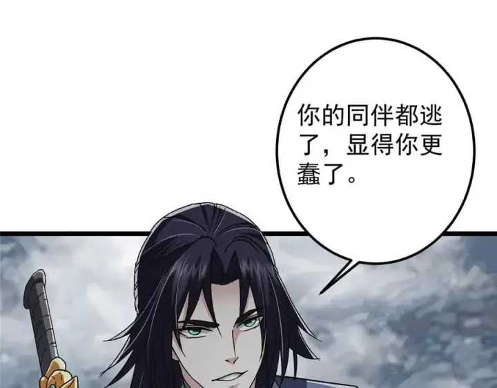 漫画《掌门低调点》456 真的好想吞他呀第199张图