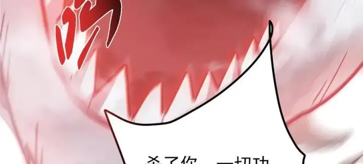 漫画《掌门低调点》456 真的好想吞他呀第204张图