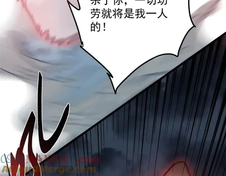漫画《掌门低调点》456 真的好想吞他呀第205张图