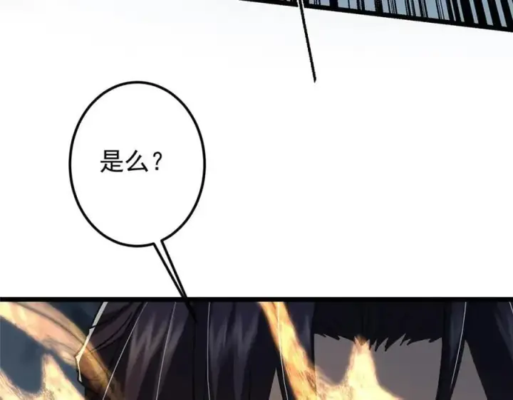 漫画《掌门低调点》456 真的好想吞他呀第211张图
