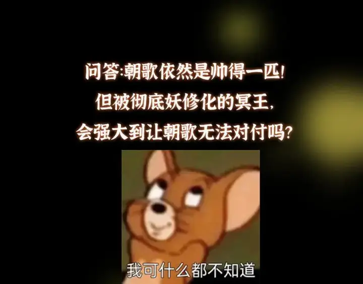 漫画《掌门低调点》456 真的好想吞他呀第226张图