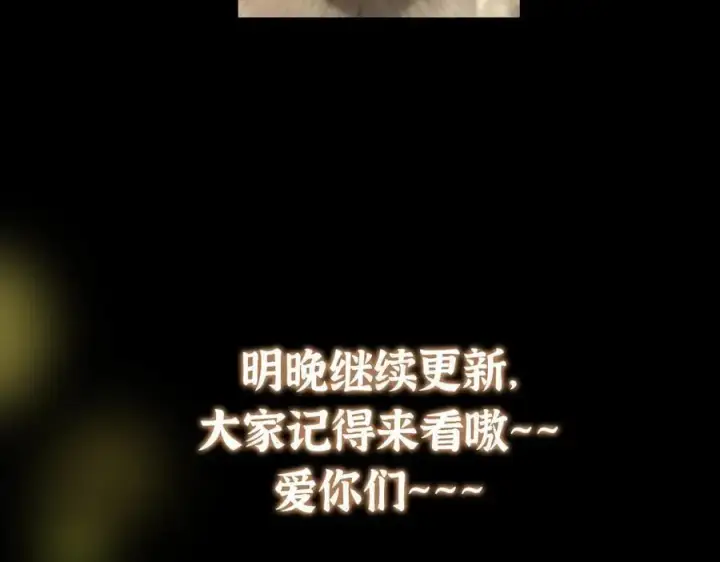 漫画《掌门低调点》456 真的好想吞他呀第228张图