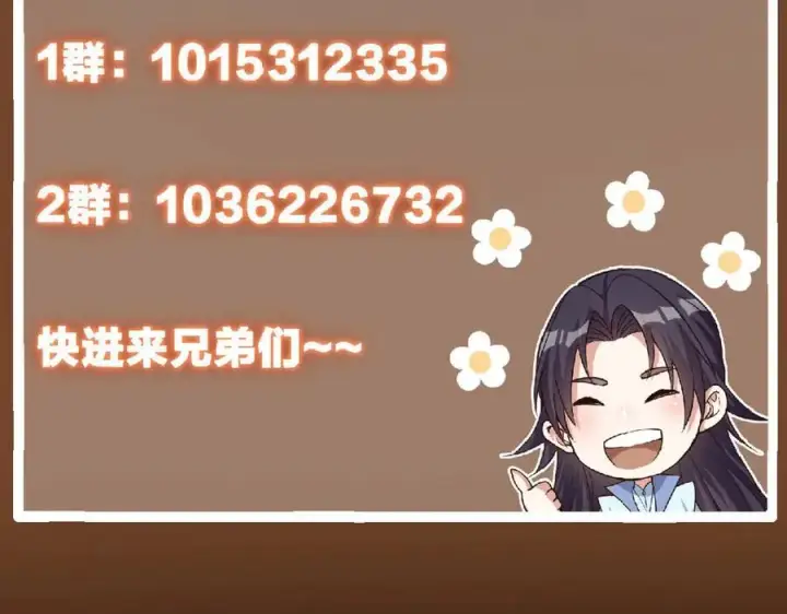 漫画《掌门低调点》456 真的好想吞他呀第230张图