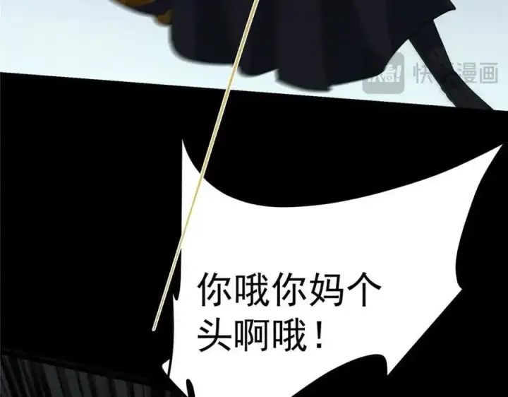 漫画《掌门低调点》456 真的好想吞他呀第32张图