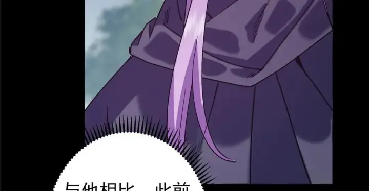 漫画《掌门低调点》456 真的好想吞他呀第42张图