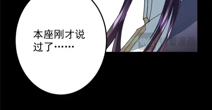 漫画《掌门低调点》456 真的好想吞他呀第51张图