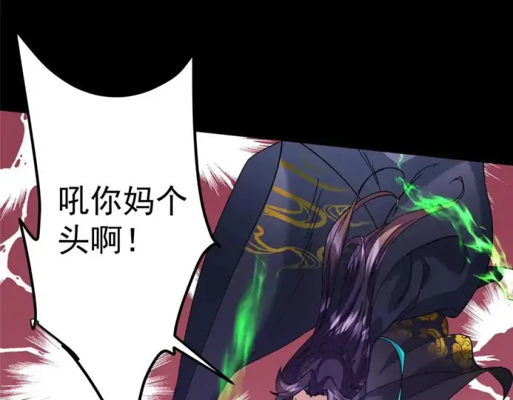 漫画《掌门低调点》456 真的好想吞他呀第52张图