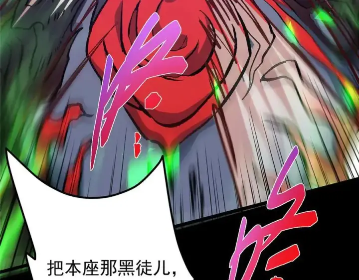 漫画《掌门低调点》456 真的好想吞他呀第62张图