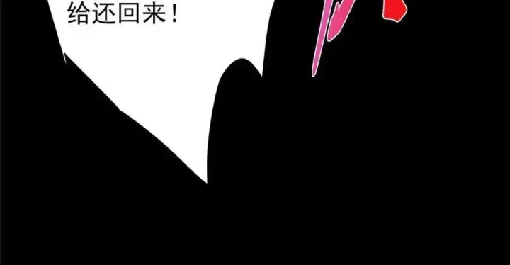 漫画《掌门低调点》456 真的好想吞他呀第63张图