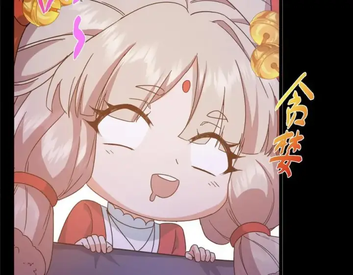 漫画《掌门低调点》456 真的好想吞他呀第70张图