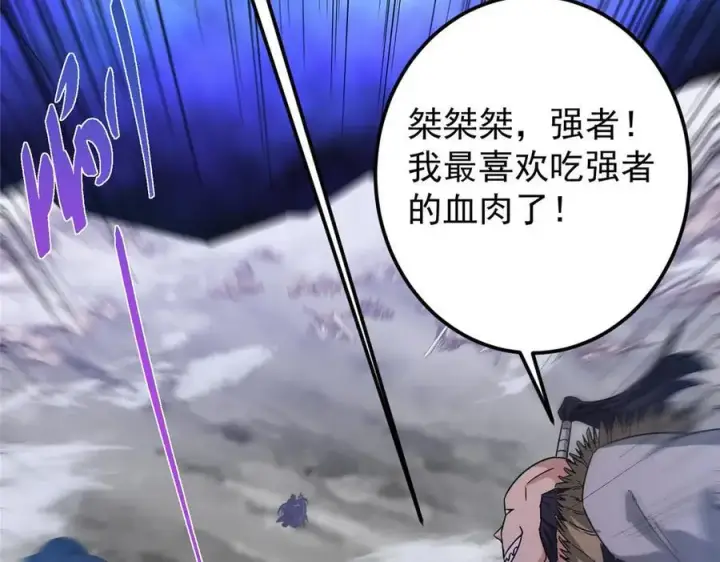 漫画《掌门低调点》456 真的好想吞他呀第83张图