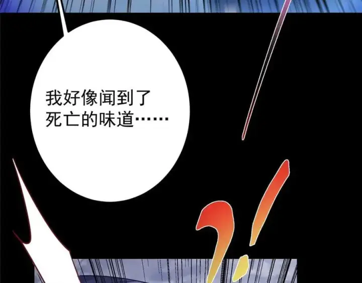 漫画《掌门低调点》456 真的好想吞他呀第86张图