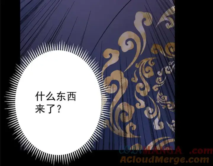 漫画《掌门低调点》456 真的好想吞他呀第89张图