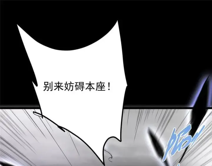 漫画《掌门低调点》456 真的好想吞他呀第91张图