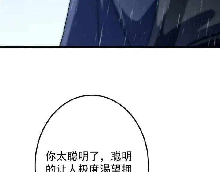 漫画《掌门低调点》457 斩妖除魔路朝歌第107张图