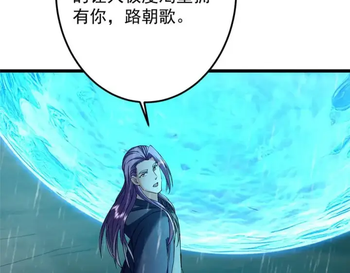 漫画《掌门低调点》457 斩妖除魔路朝歌第108张图