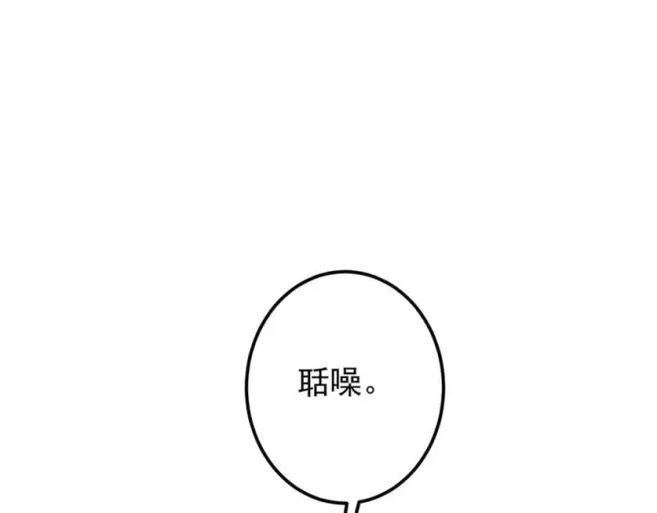 漫画《掌门低调点》457 斩妖除魔路朝歌第111张图
