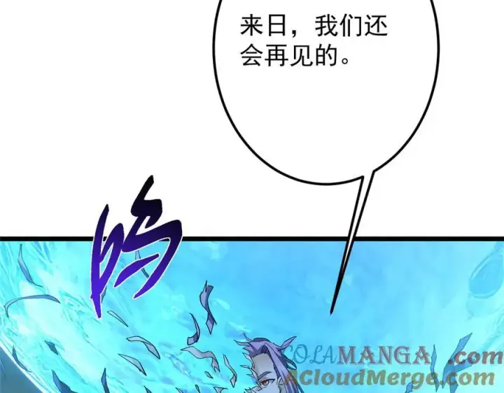漫画《掌门低调点》457 斩妖除魔路朝歌第129张图