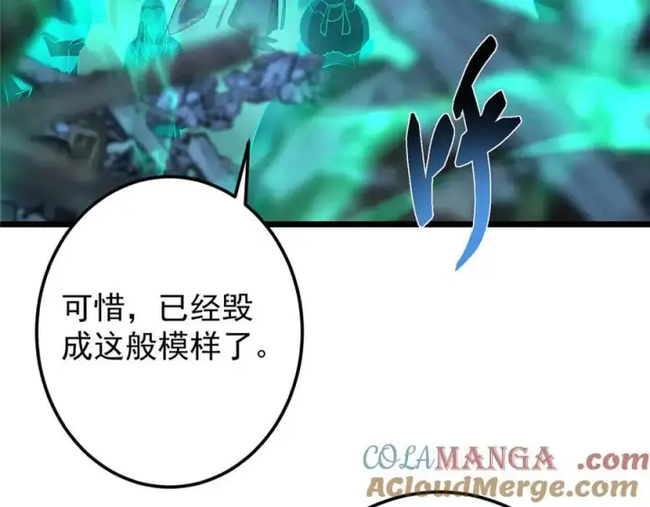 漫画《掌门低调点》457 斩妖除魔路朝歌第149张图
