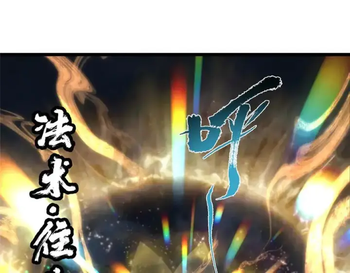 漫画《掌门低调点》457 斩妖除魔路朝歌第155张图