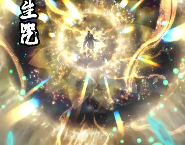 漫画《掌门低调点》457 斩妖除魔路朝歌第156张图