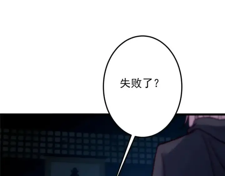漫画《掌门低调点》457 斩妖除魔路朝歌第182张图
