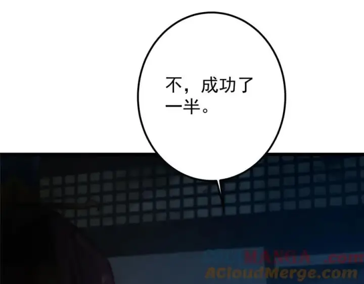 漫画《掌门低调点》457 斩妖除魔路朝歌第185张图
