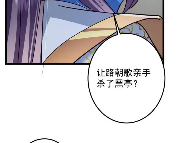 漫画《掌门低调点》457 斩妖除魔路朝歌第191张图