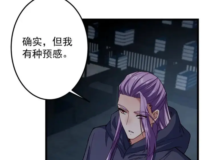 漫画《掌门低调点》457 斩妖除魔路朝歌第192张图
