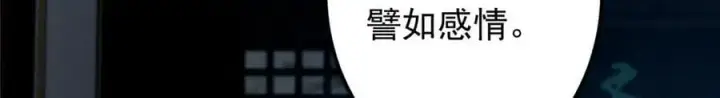 漫画《掌门低调点》457 斩妖除魔路朝歌第196张图