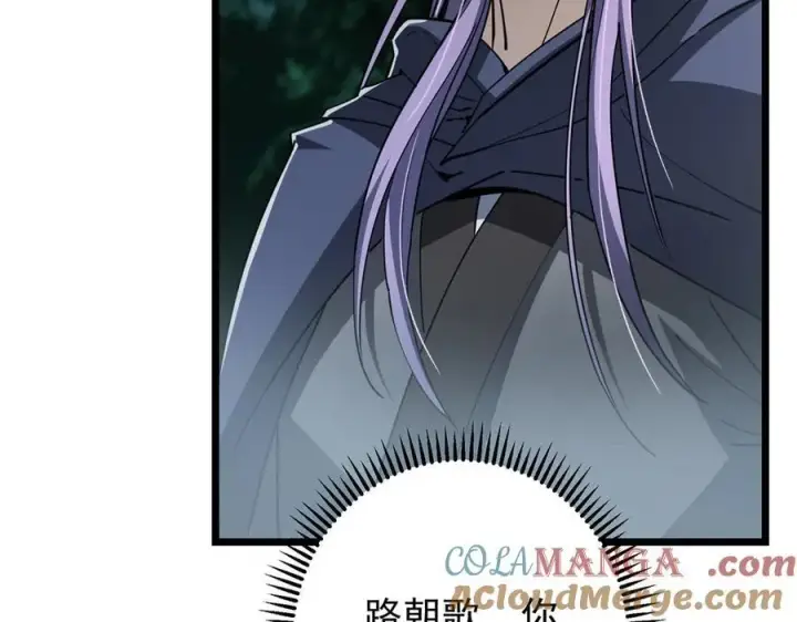 漫画《掌门低调点》457 斩妖除魔路朝歌第21张图