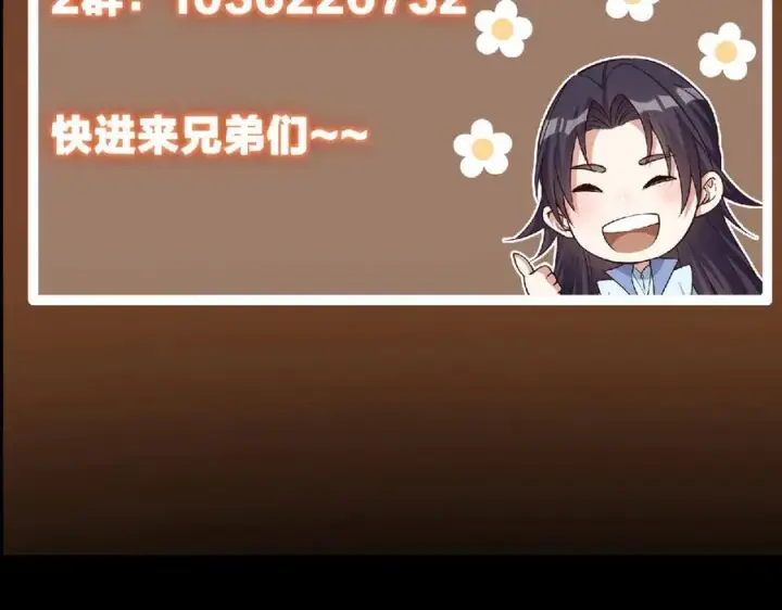 漫画《掌门低调点》457 斩妖除魔路朝歌第214张图