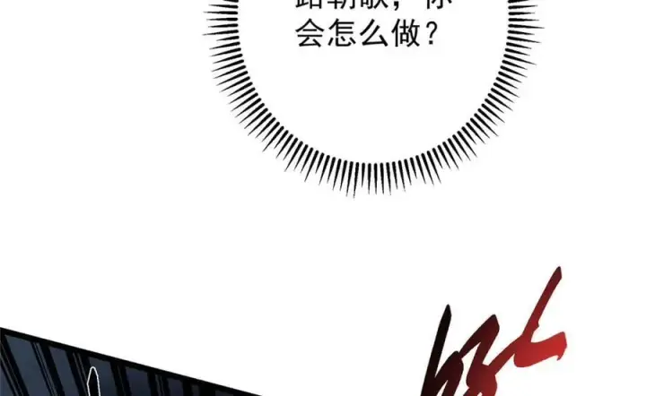 漫画《掌门低调点》457 斩妖除魔路朝歌第22张图