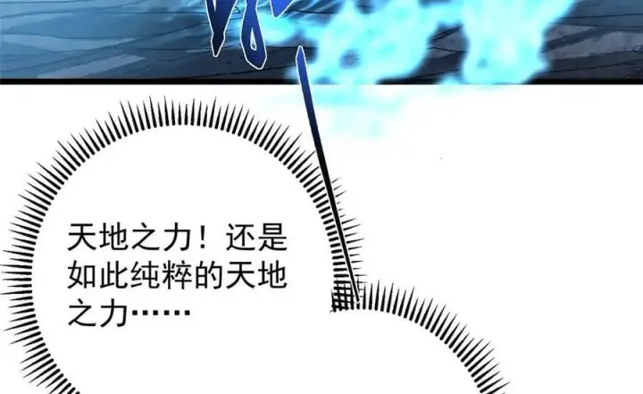 漫画《掌门低调点》457 斩妖除魔路朝歌第30张图