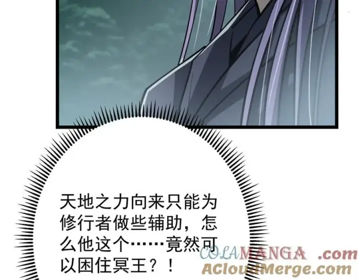 漫画《掌门低调点》457 斩妖除魔路朝歌第33张图