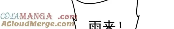 漫画《掌门低调点》457 斩妖除魔路朝歌第49张图
